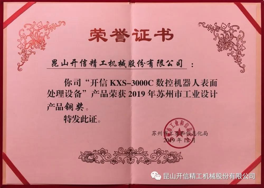 又雙叒叕獲獎啦！